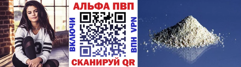 что такое наркотик Ленск A-PVP СК КРИС