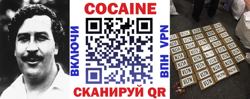 Cocaine Перу Ленск