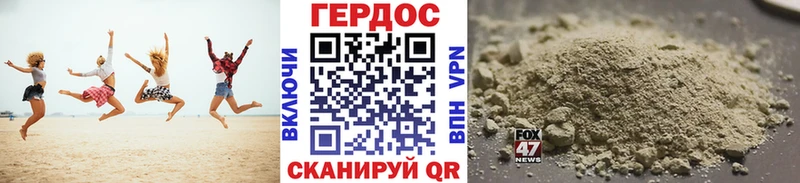 Героин Heroin  Ленск 
