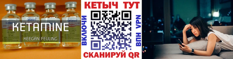 КЕТАМИН VHQ  Ленск 